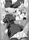 危ない痴●捜査試し読み5ページ