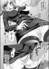 危ない痴●捜査試し読み6ページ