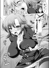 危ない痴●捜査試し読み7ページ