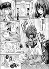危ない逃走劇試し読み3ページ