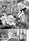 危ない逃走劇試し読み5ページ