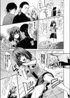 危ない逃走劇試し読み7ページ