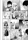 危ない逃走劇試し読み8ページ