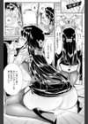 危険なTeacher試し読み4ページ