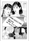 危険なアルバイト試し読み2ページ