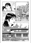 危険なアルバイト試し読み3ページ