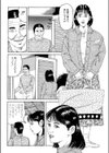 危険なアルバイト試し読み4ページ