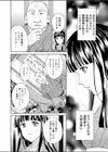 危険なゲーム試し読み2ページ