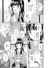 危険なゲーム試し読み3ページ