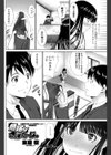 危険なさぼたーじゅ試し読み2ページ