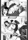 危険なさぼたーじゅ試し読み3ページ