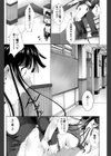 危険なさぼたーじゅ試し読み4ページ