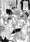 危険な飼育試し読み1ページ