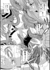 危険な飼育試し読み3ページ