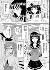 危険な飼育試し読み5ページ