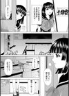 危険な飼育試し読み6ページ