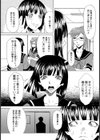 危険な飼育試し読み7ページ