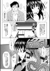 危険な飼育試し読み8ページ
