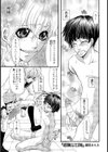 危険な女神試し読み1ページ