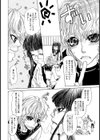 危険な女神試し読み4ページ