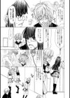 危険な女神試し読み5ページ