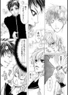 危険な女神試し読み6ページ