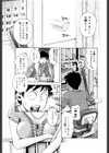 危険な隣人試し読み1ページ