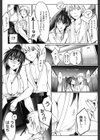 喜ばしき 知識試し読み2ページ