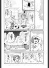奇跡の穴試し読み3ページ