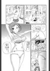 奇跡の穴試し読み4ページ