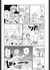 奇跡の穴試し読み5ページ