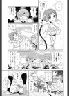 奇跡の穴試し読み6ページ