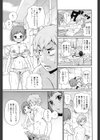 奇跡の穴試し読み8ページ
