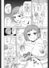 奇跡の穴試し読み9ページ