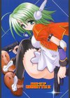 奇望恋月-新装版-試し読み2ページ