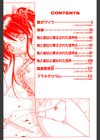 奇望恋月-新装版-試し読み3ページ