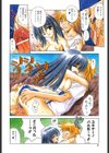 奇望恋月-新装版-試し読み5ページ