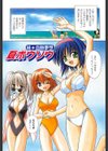 奇望恋月-新装版-試し読み6ページ