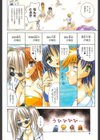 奇望恋月-新装版-試し読み7ページ