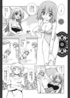 奇望恋月-新装版-試し読み8ページ