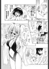 奇望恋月-新装版-試し読み9ページ