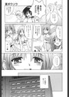 奇望恋月-新装版-試し読み10ページ