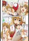 奇妙なバニーの話試し読み2ページ