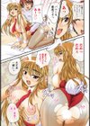 奇妙なバニーの話試し読み3ページ