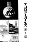 奇妙な果実試し読み4ページ