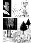 奇妙な果実試し読み5ページ