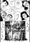 奇妙な果実試し読み6ページ
