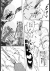 奇妙な果実試し読み8ページ
