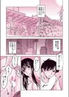 嬉しい嘘試し読み1ページ