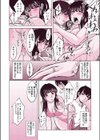 嬉しい嘘試し読み4ページ